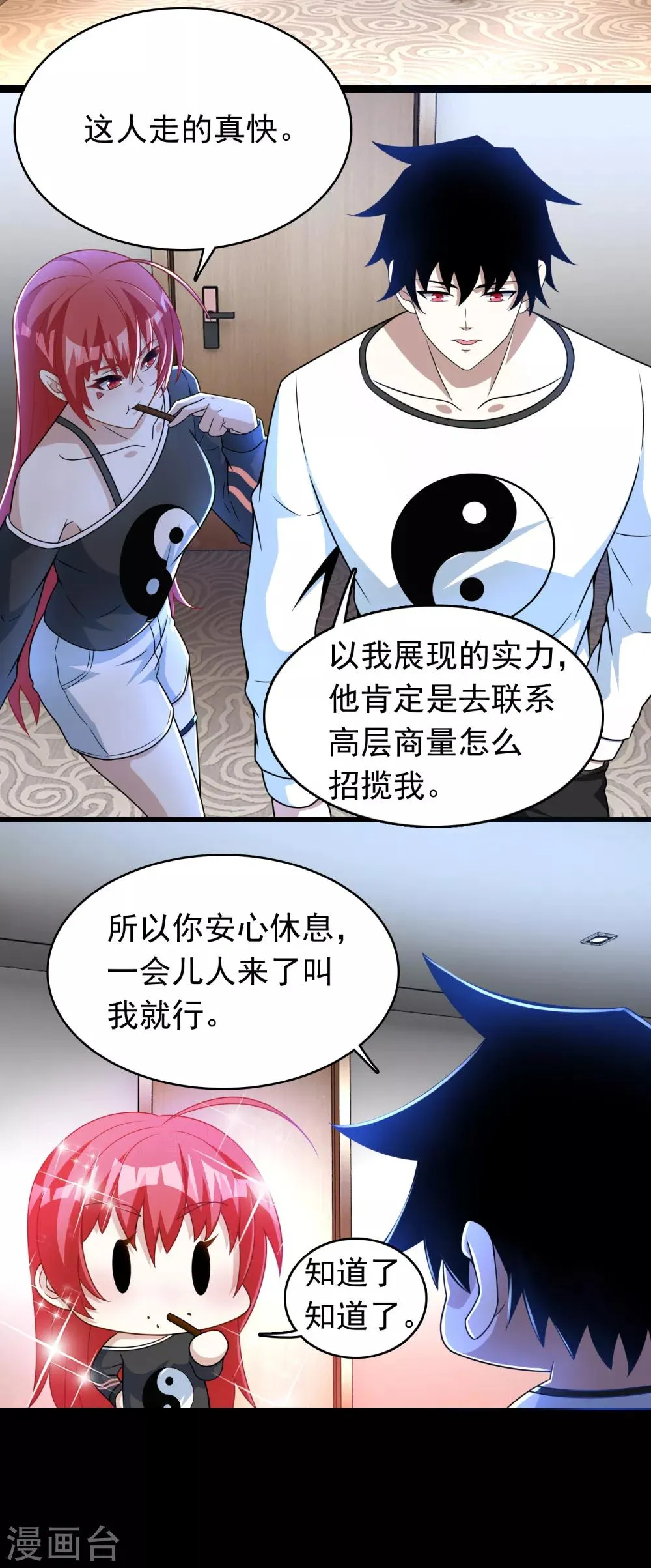 第279话 探寻 第15页