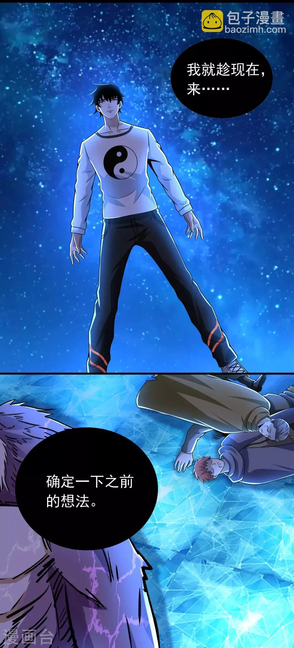 第279话 探寻 第16页