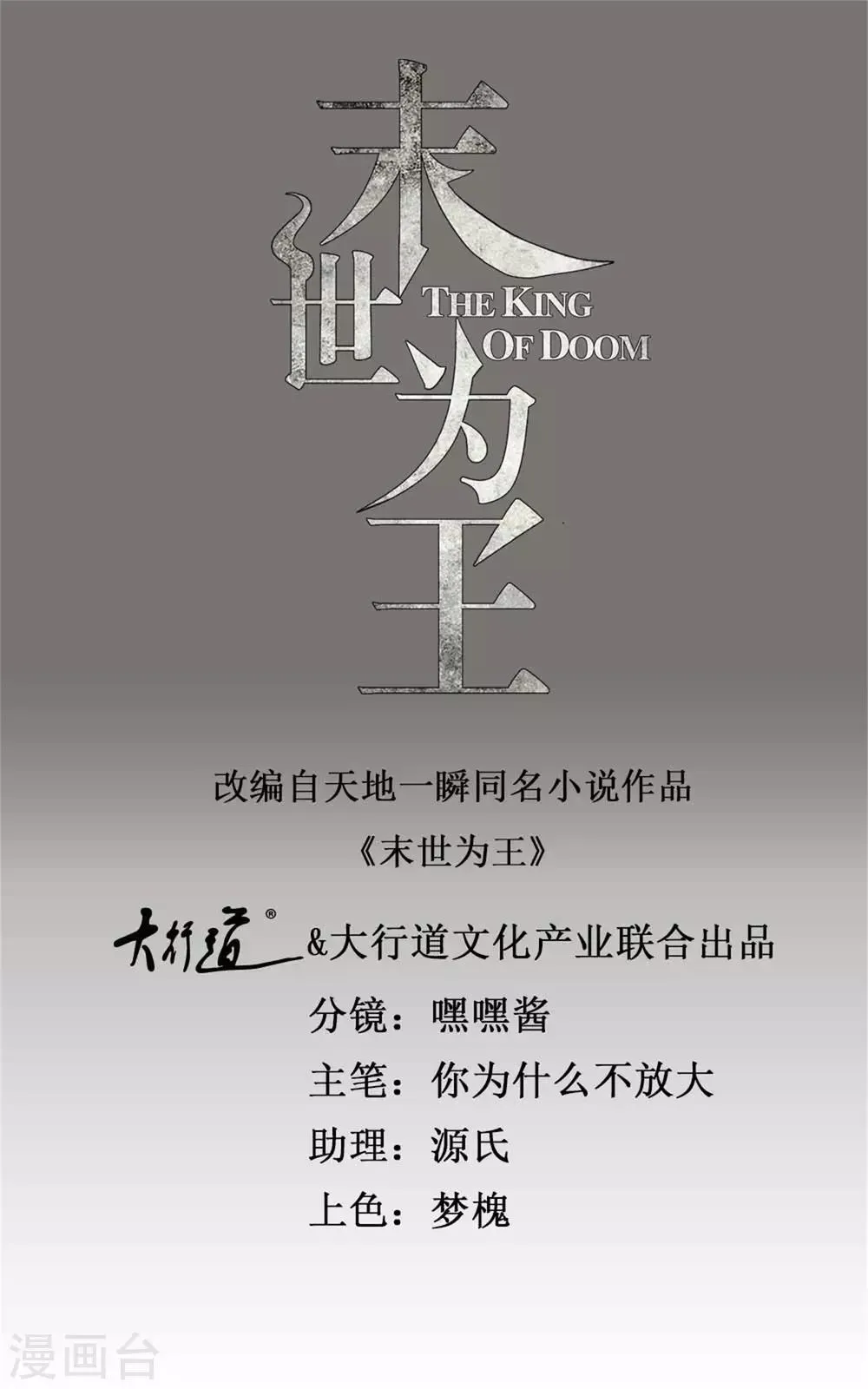 第278话 雷与火 第1页