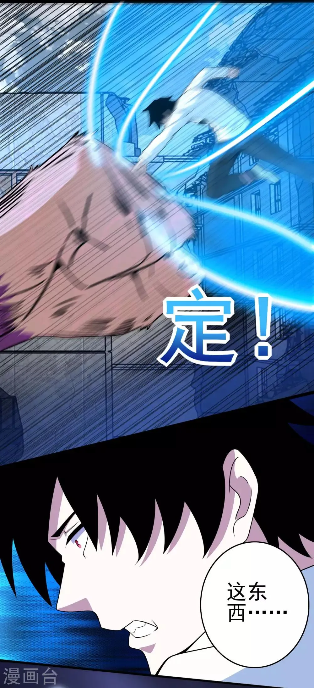 第278话 雷与火 第4页