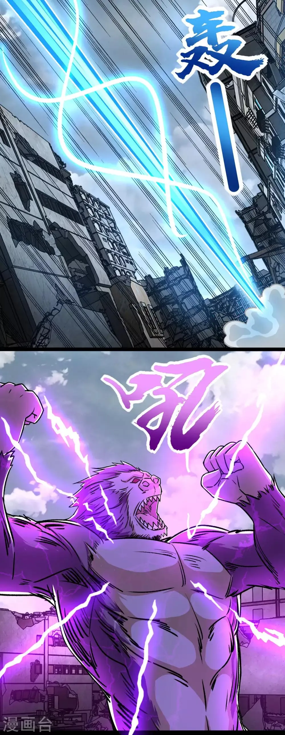 第278话 雷与火 第7页
