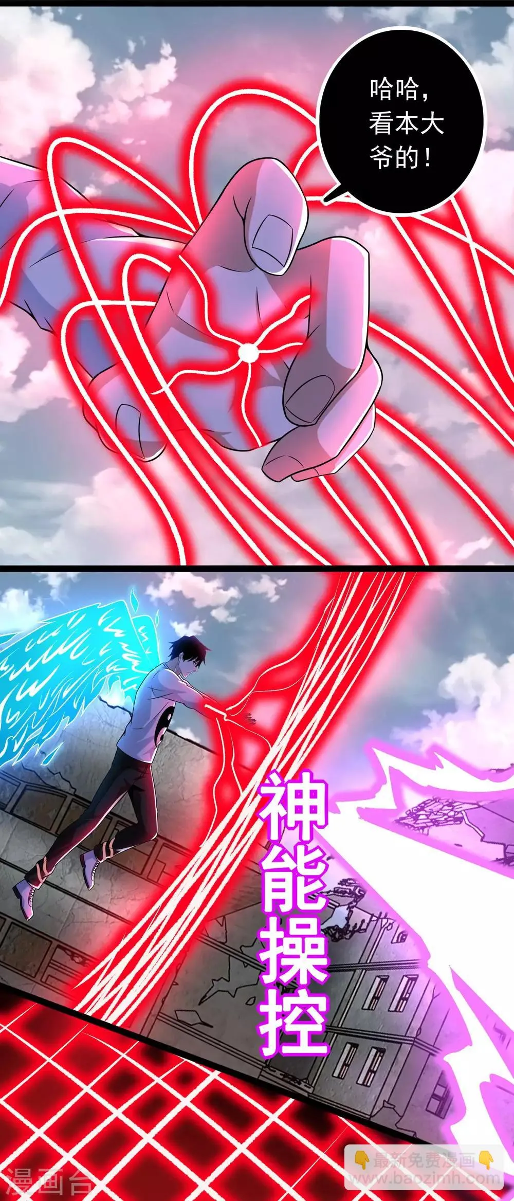 第278话 雷与火 第10页