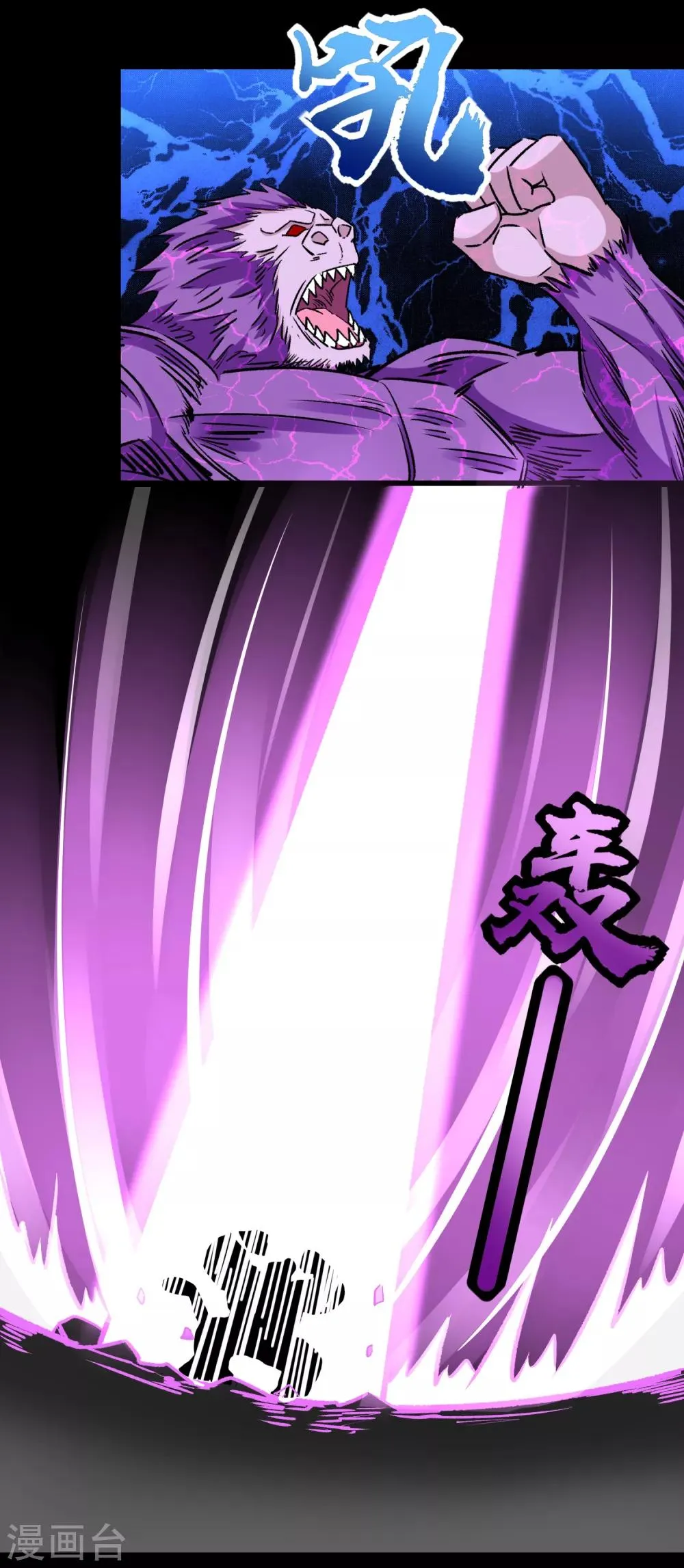 第278话 雷与火 第13页