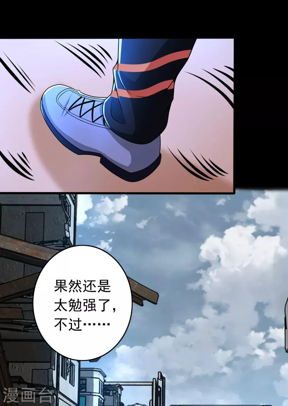 第278话 雷与火 第16页