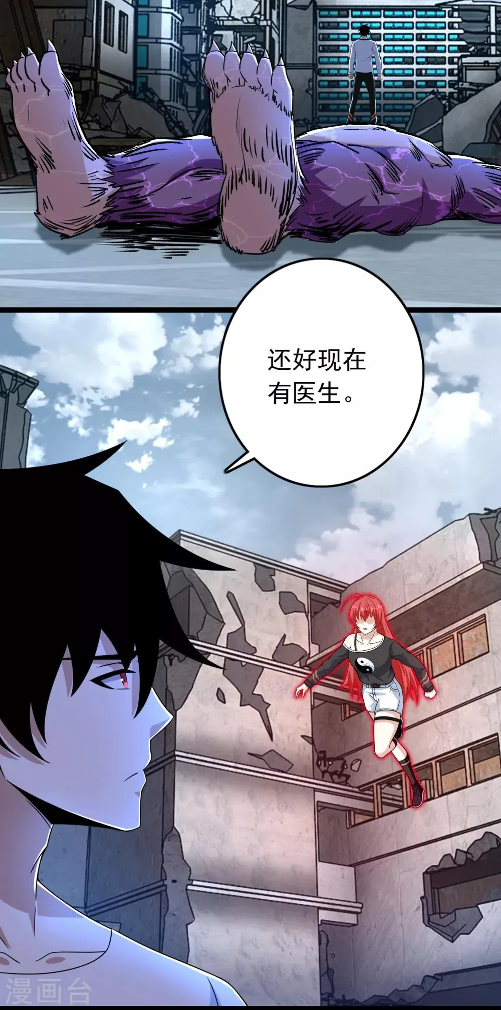 第278话 雷与火 第17页