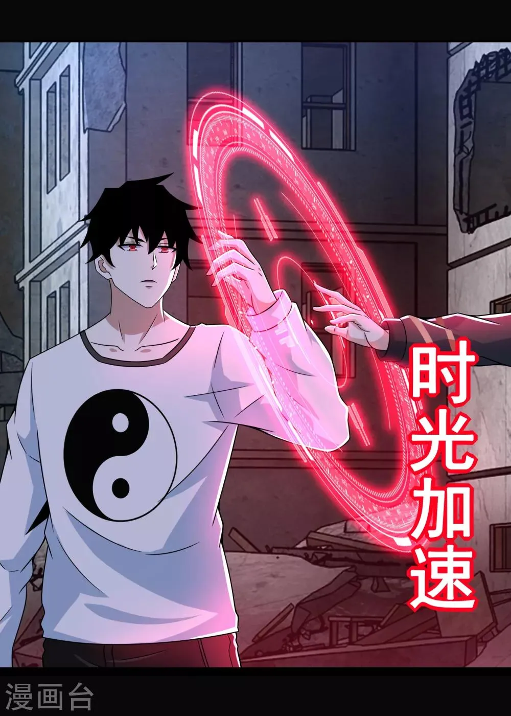 第278话 雷与火 第18页