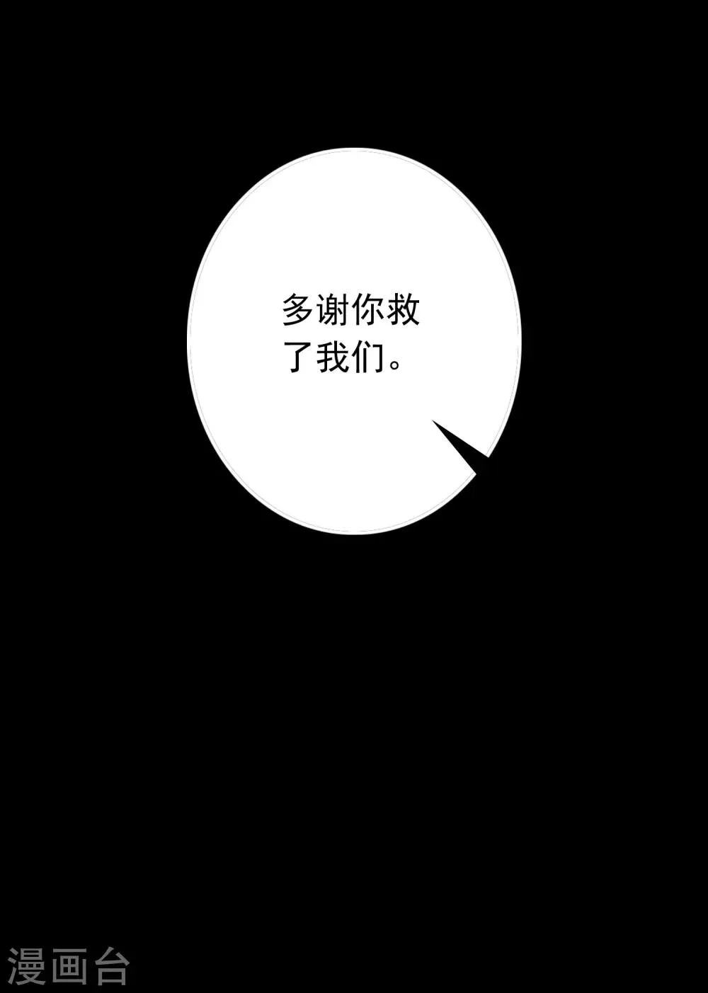 第278话 雷与火 第20页