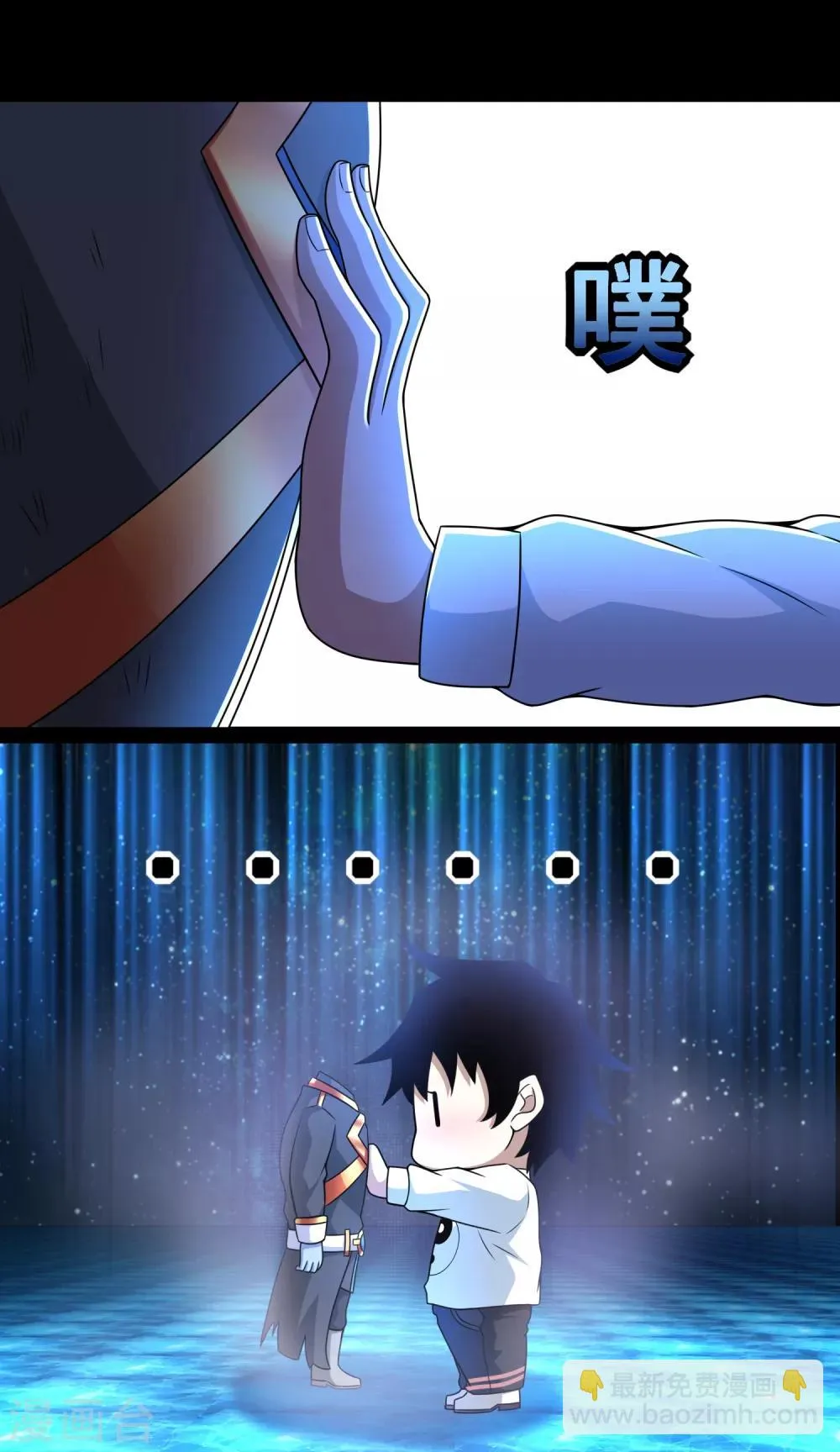 第280话 汹涌 第2页