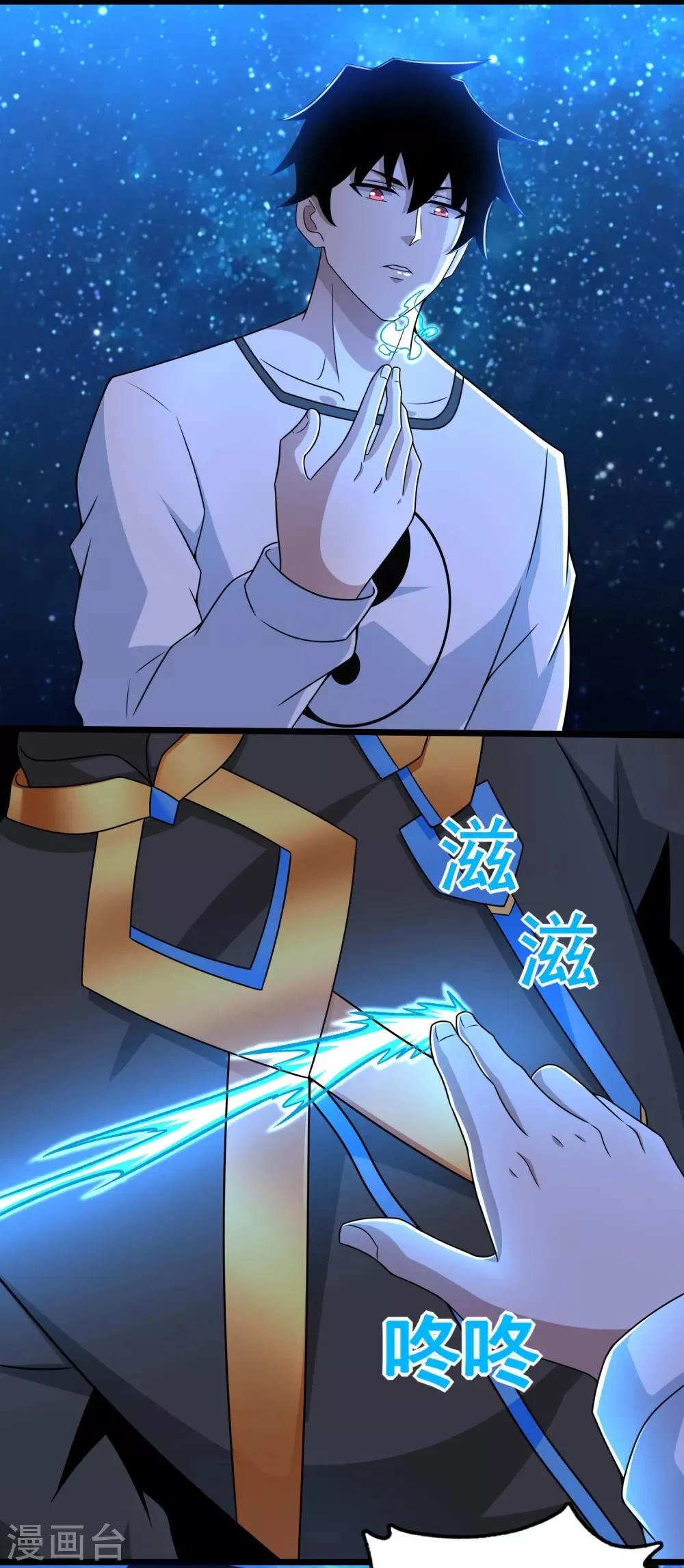 第280话 汹涌 第4页