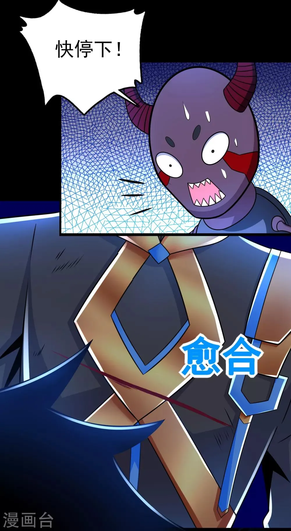 第280话 汹涌 第9页