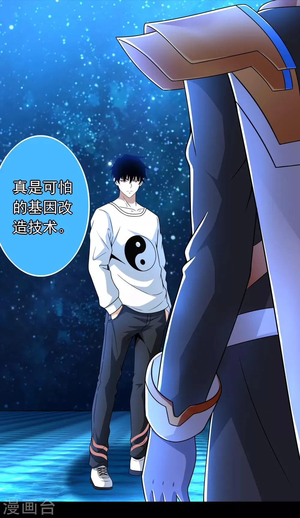 第280话 汹涌 第11页