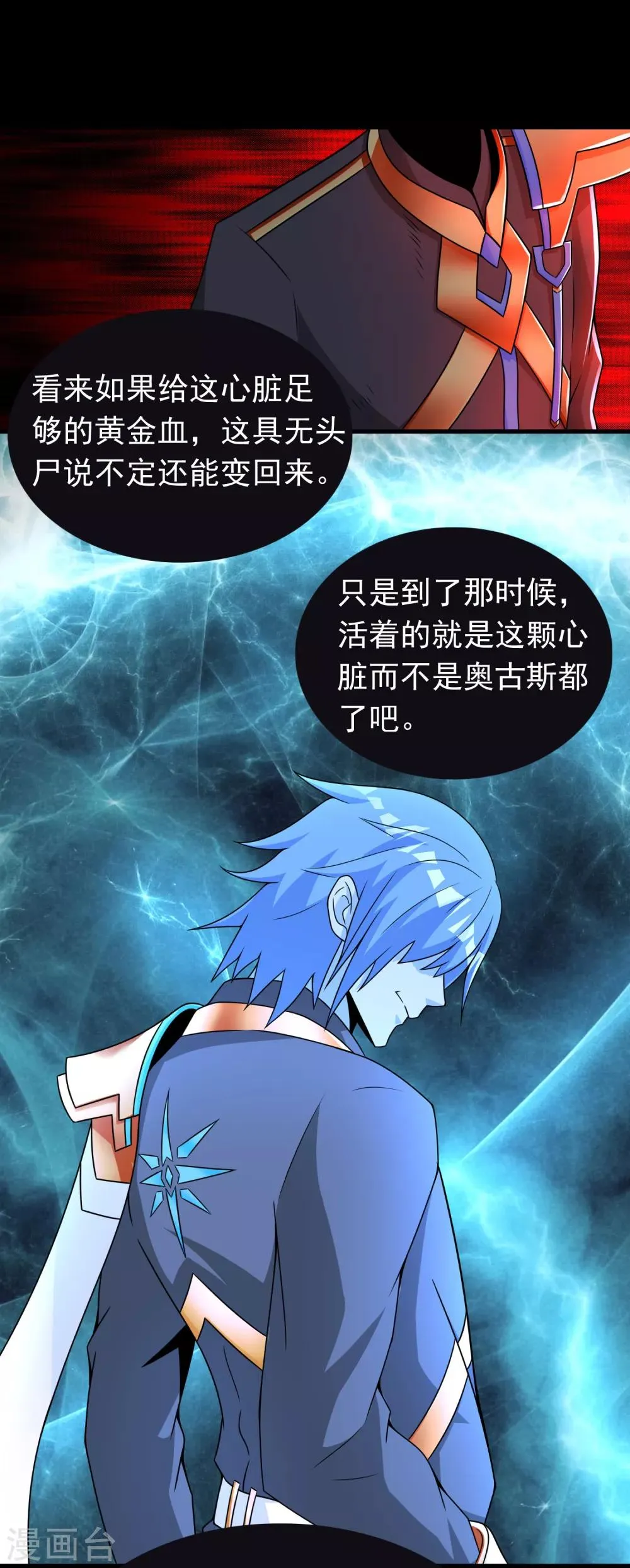 第280话 汹涌 第12页