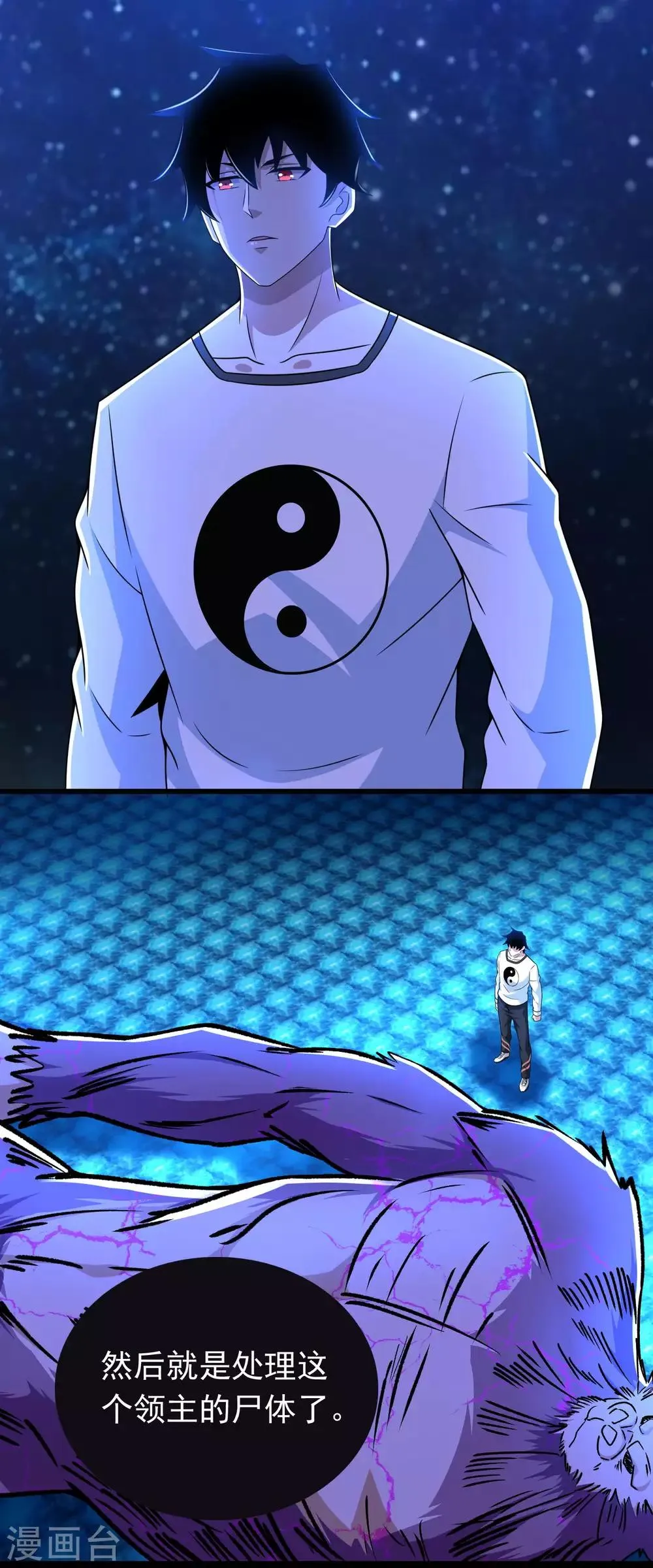 第280话 汹涌 第17页