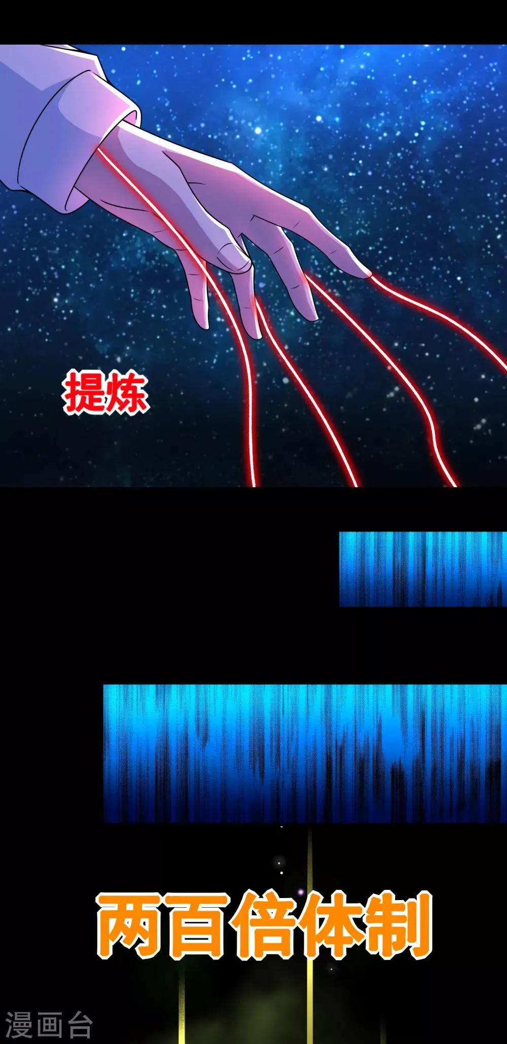 第280话 汹涌 第18页