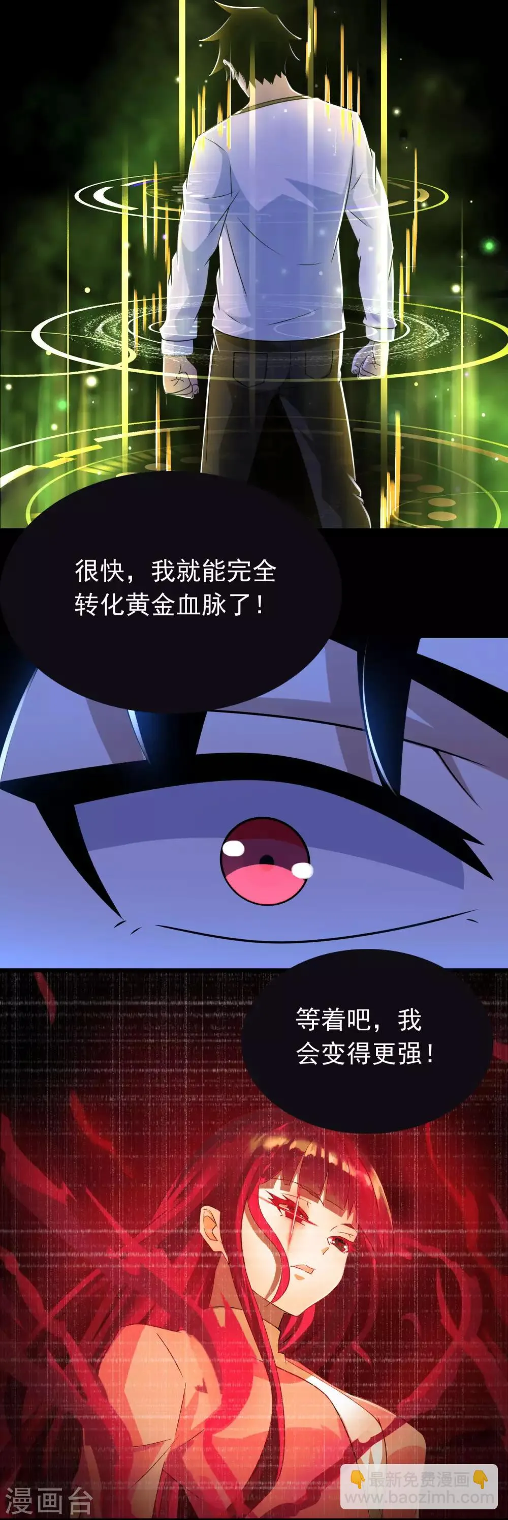 第280话 汹涌 第19页