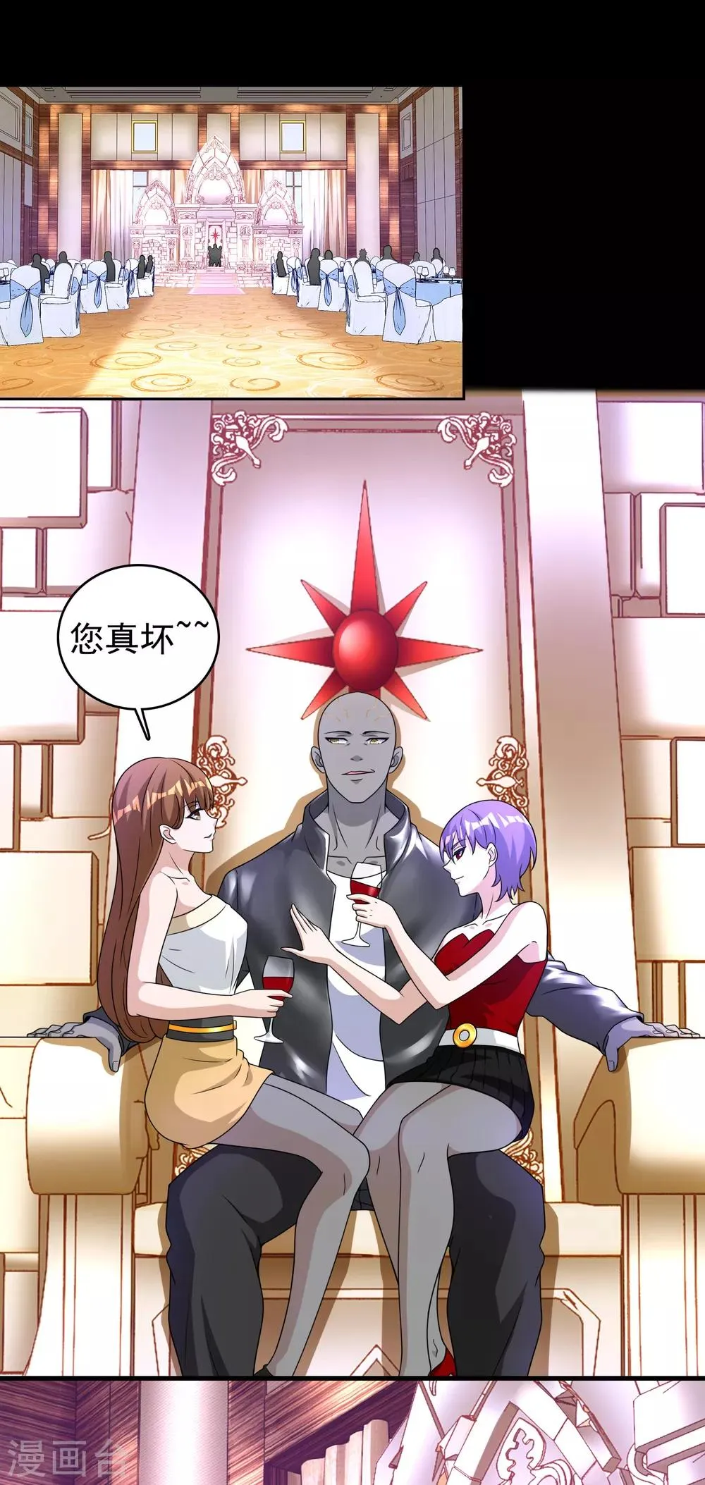 第281话 挑衅 第2页
