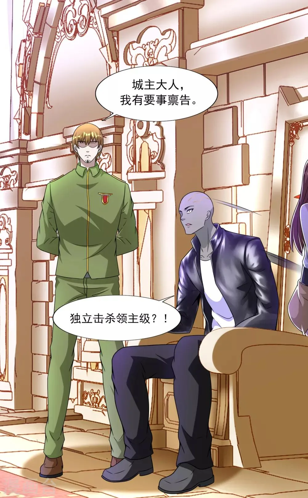 第281话 挑衅 第6页