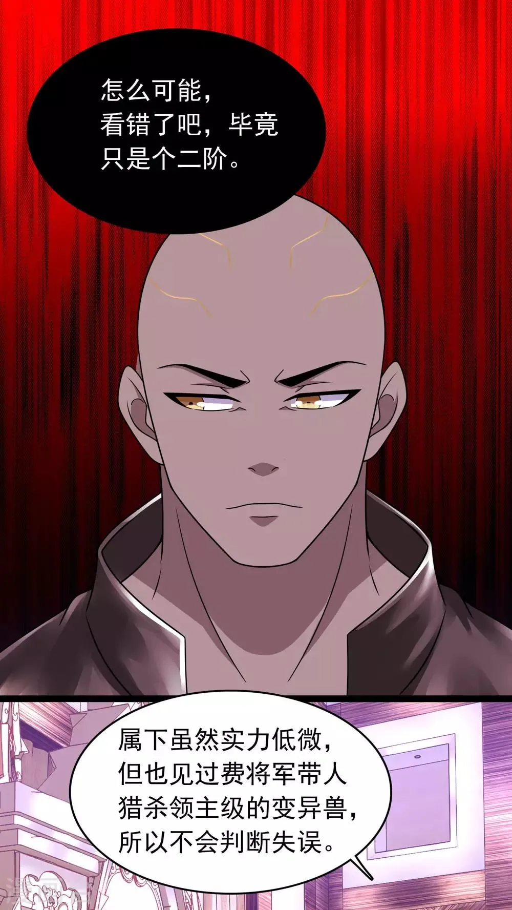 第281话 挑衅 第7页