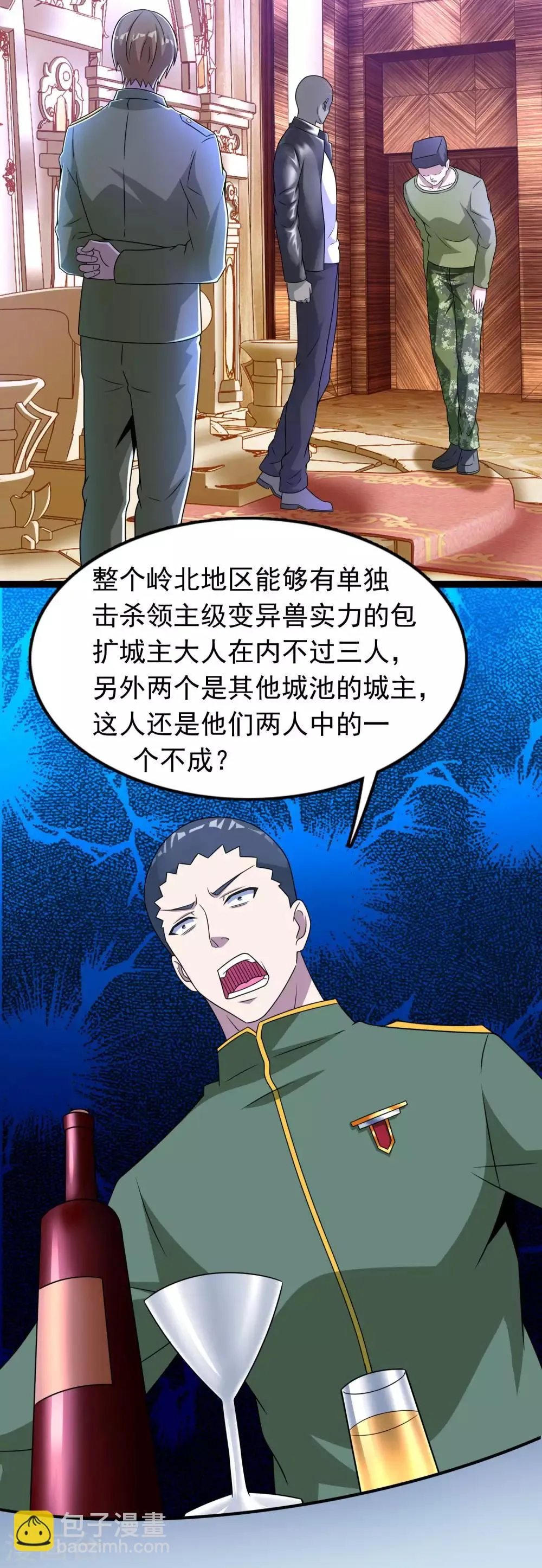 第281话 挑衅 第8页