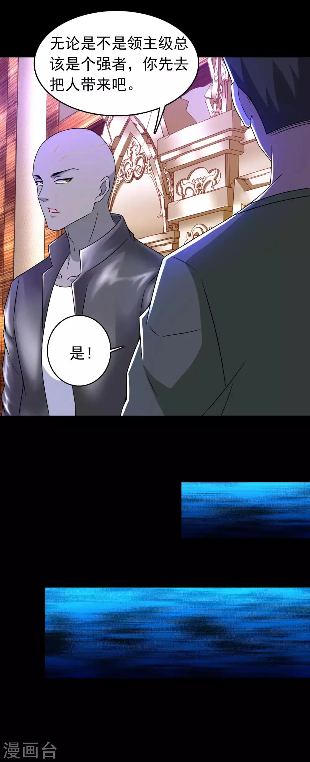 第281话 挑衅 第9页