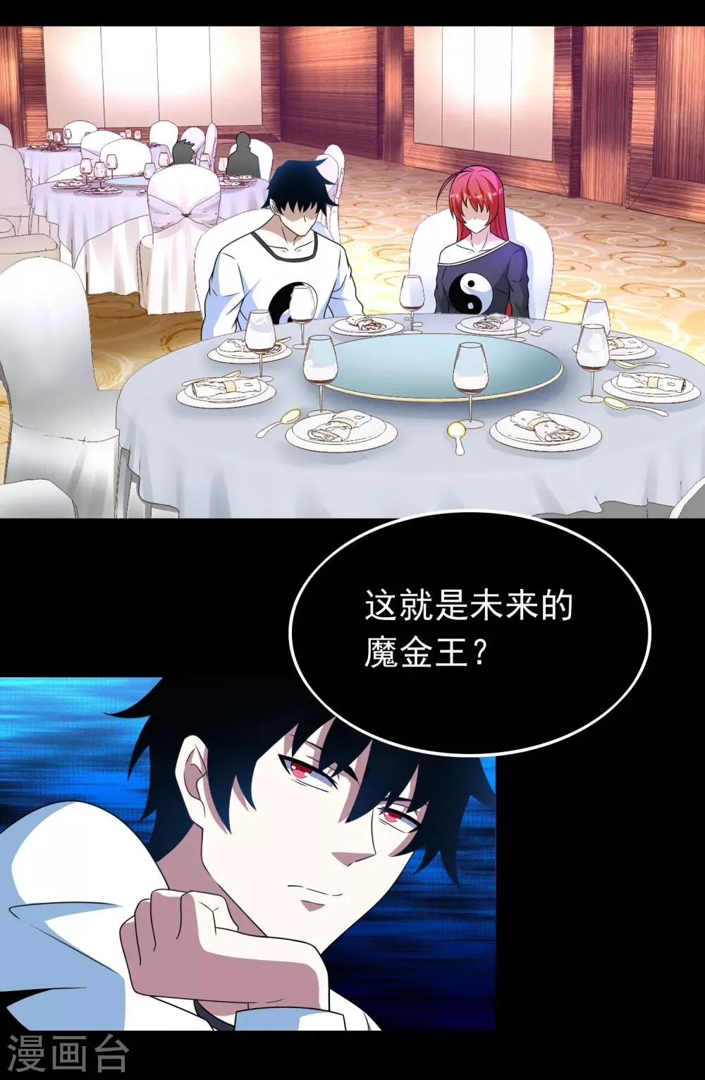 第281话 挑衅 第12页