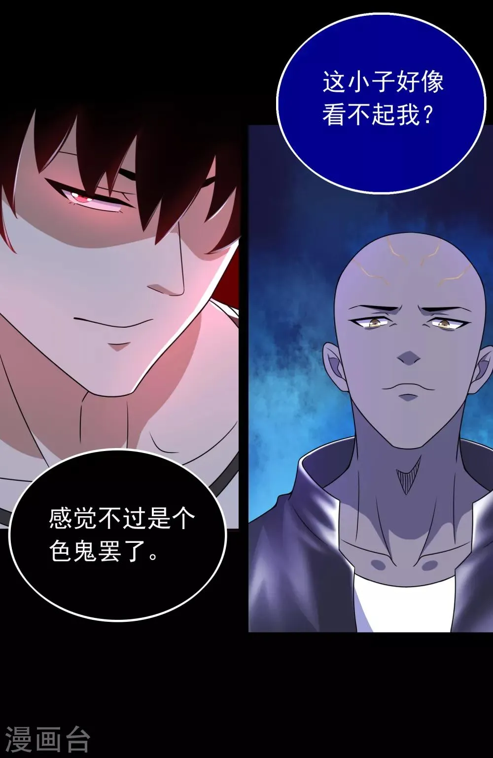第281话 挑衅 第13页