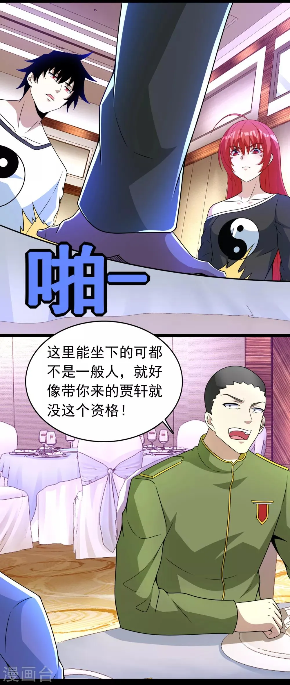 第281话 挑衅 第14页