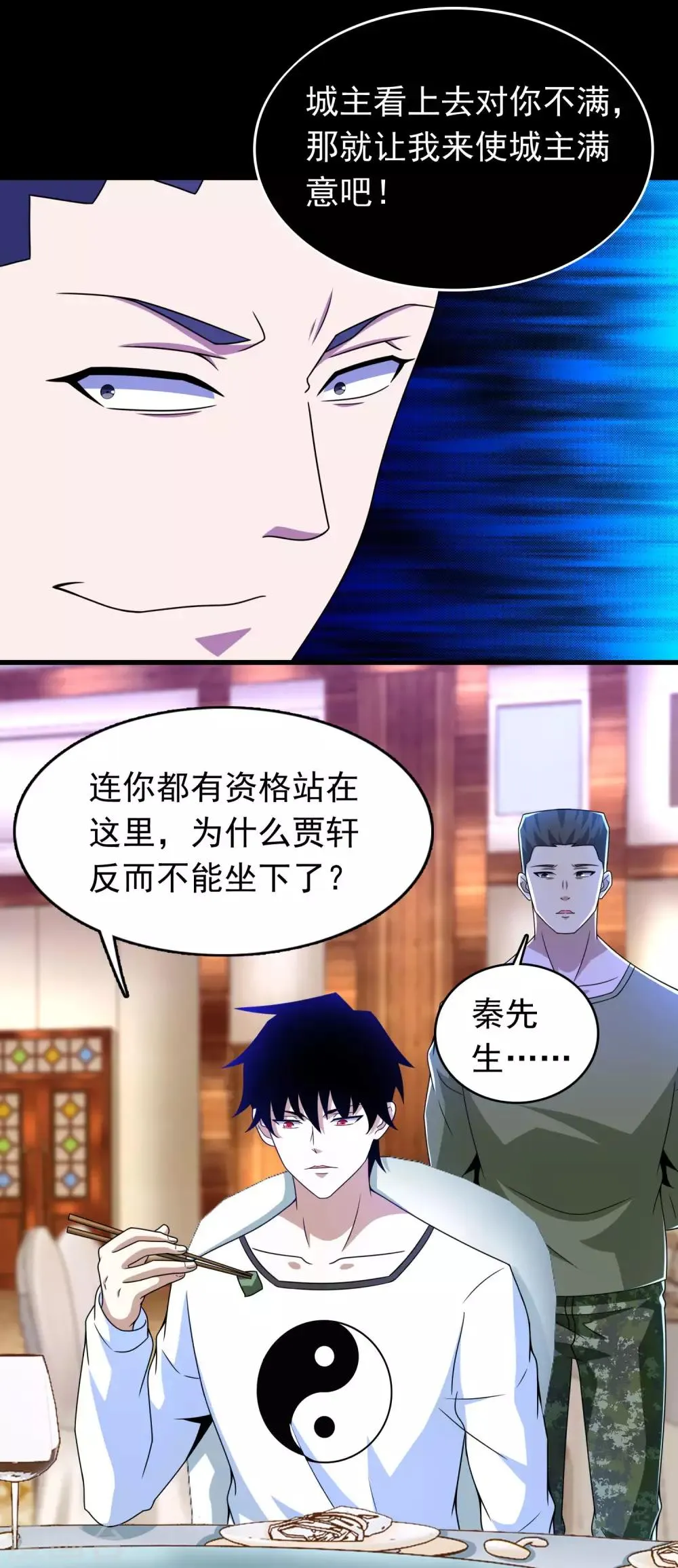 第281话 挑衅 第15页