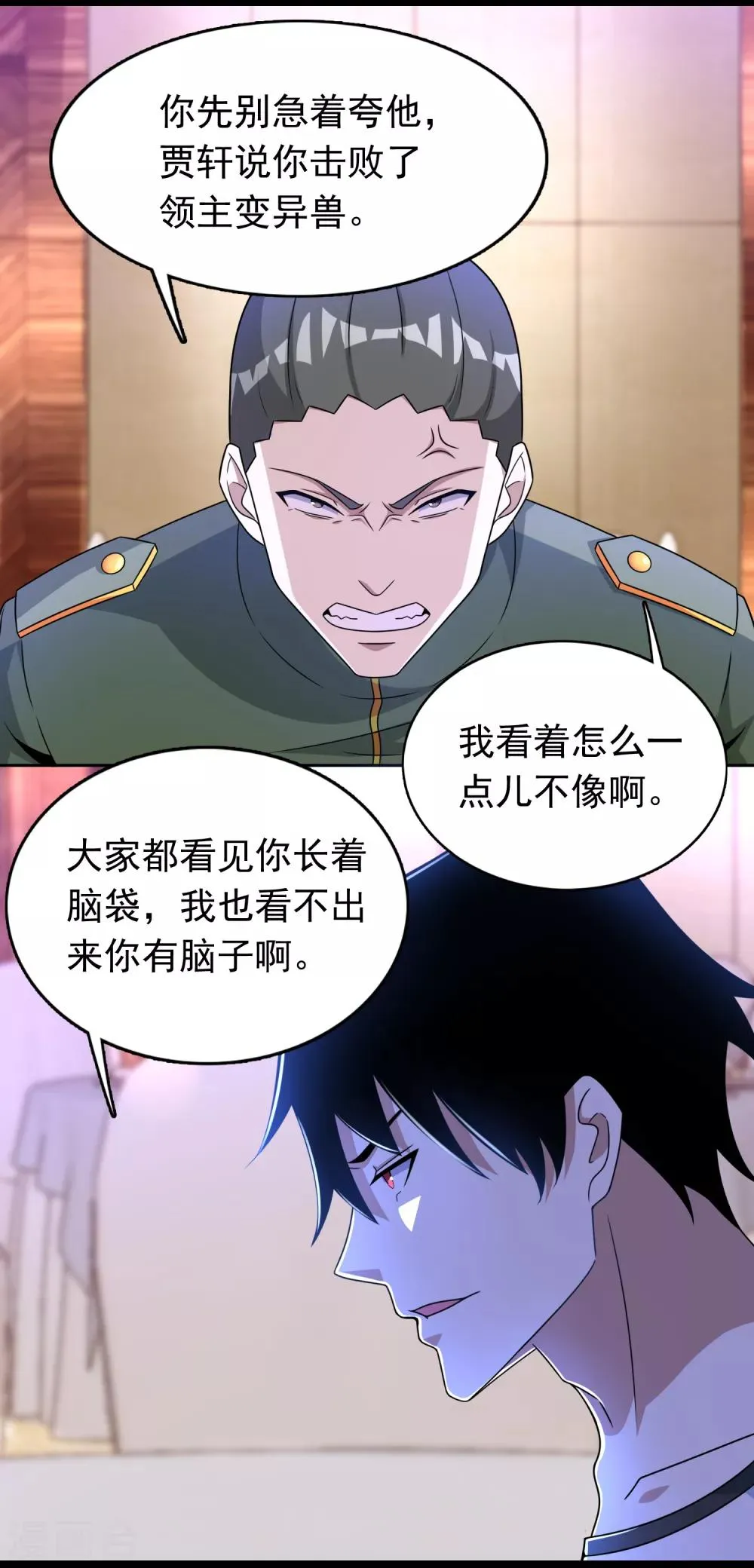 第281话 挑衅 第16页