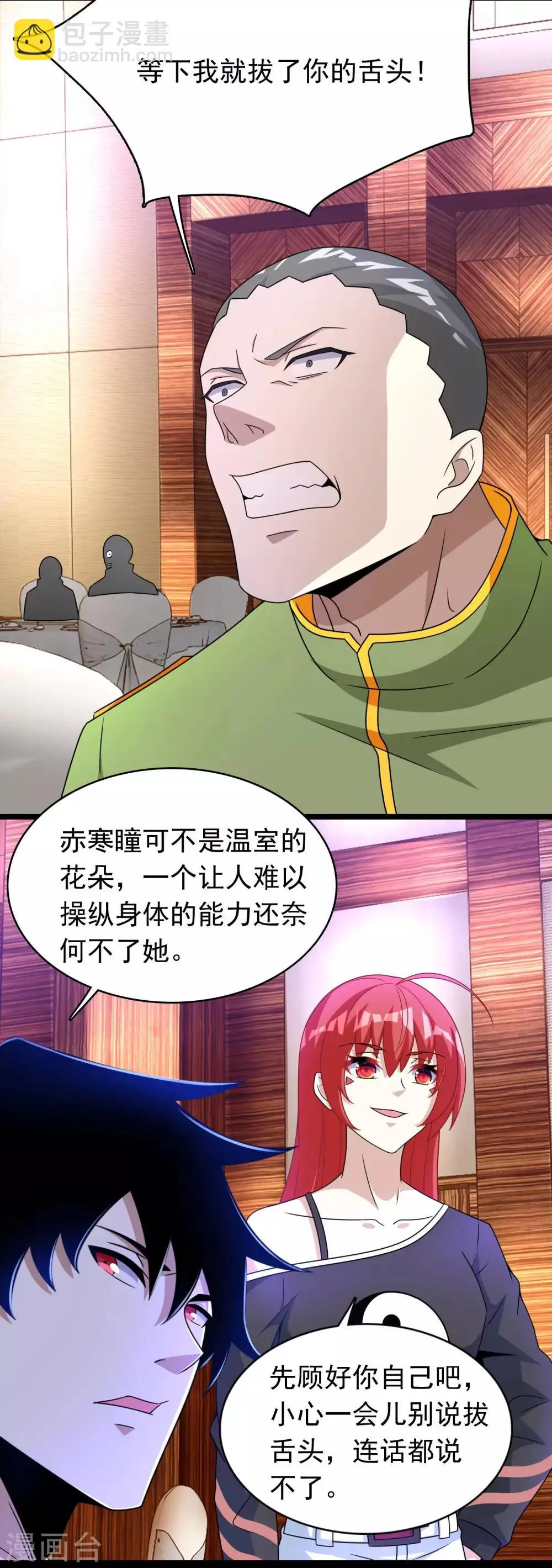 第281话 挑衅 第19页