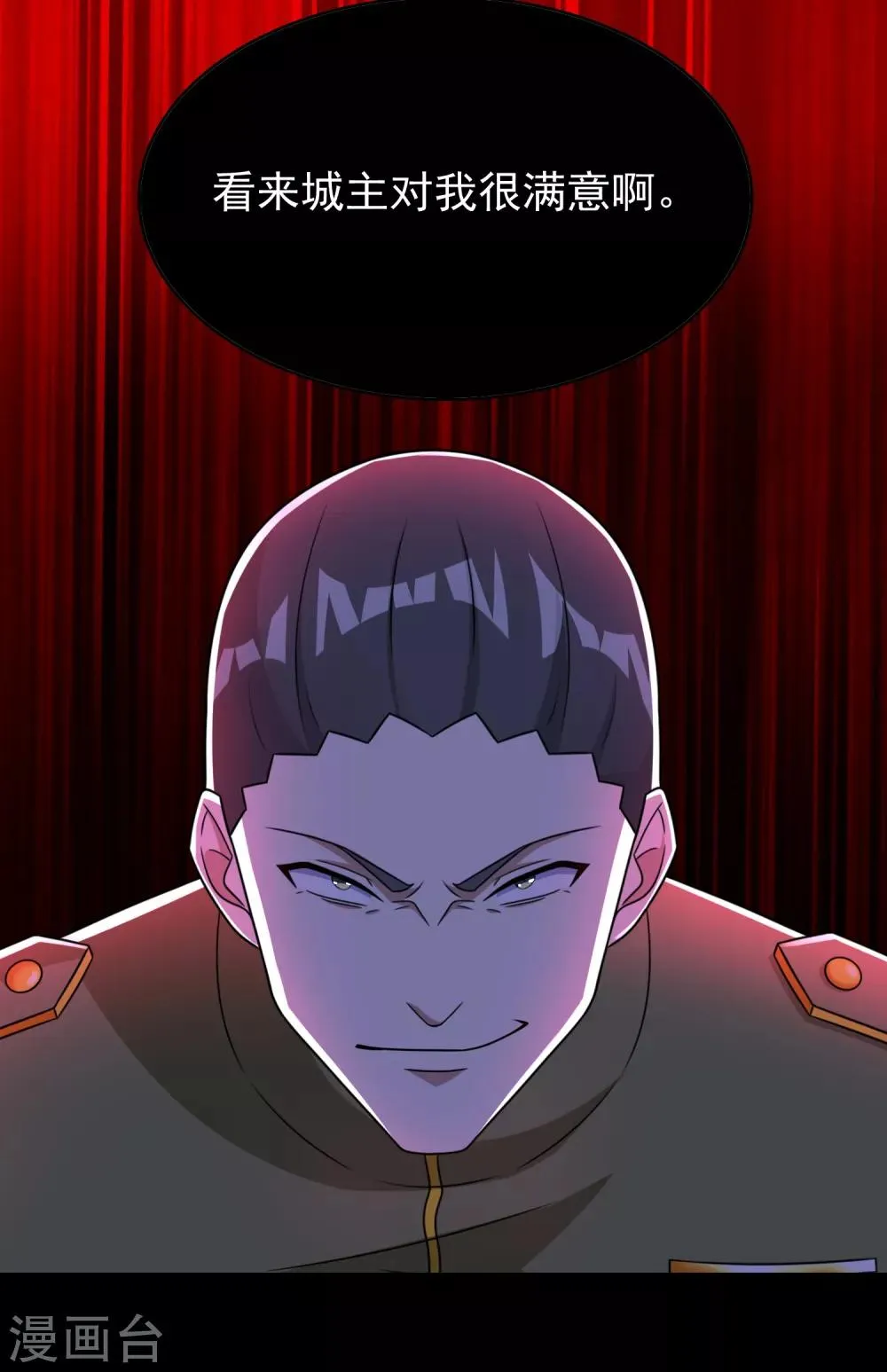 第281话 挑衅 第21页