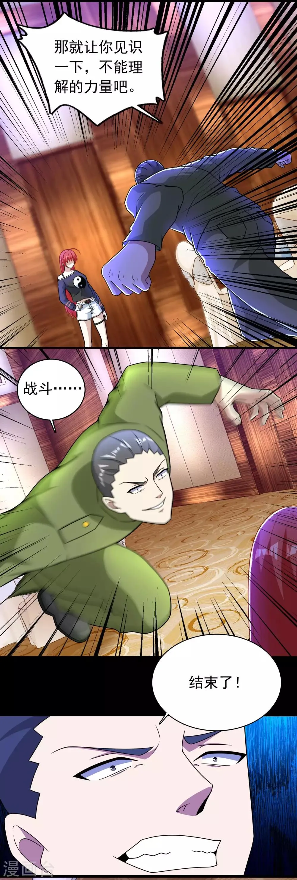 第281话 挑衅 第22页