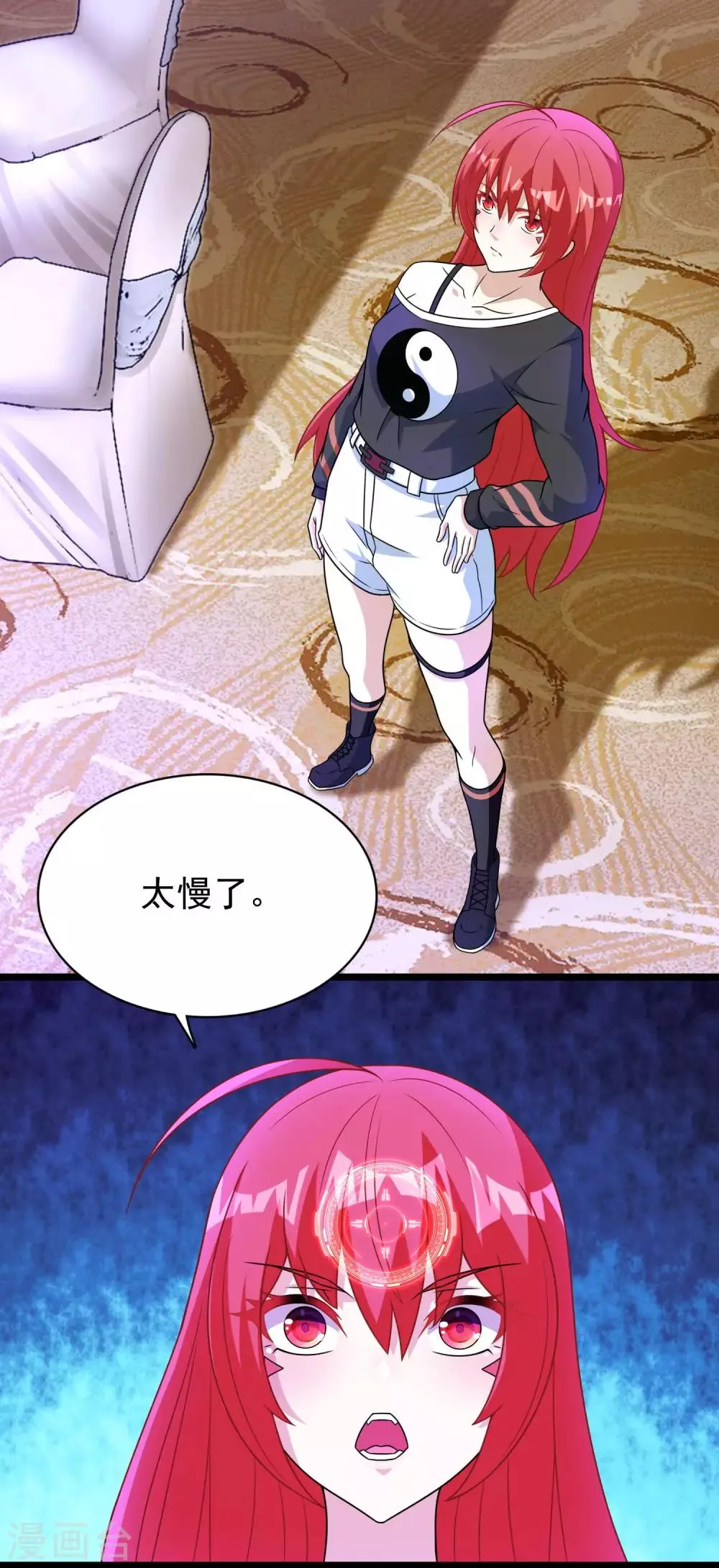 第281话 挑衅 第23页