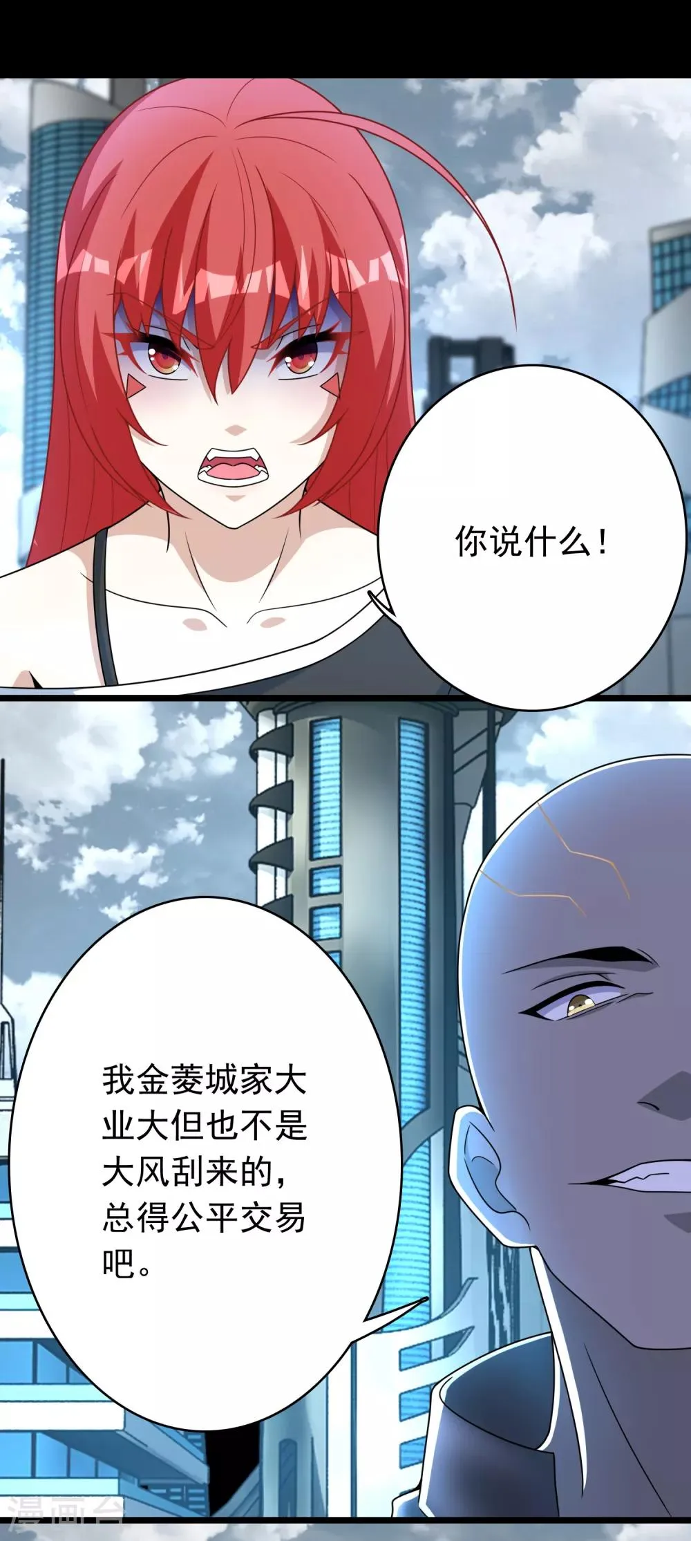 第283话 战！ 第2页
