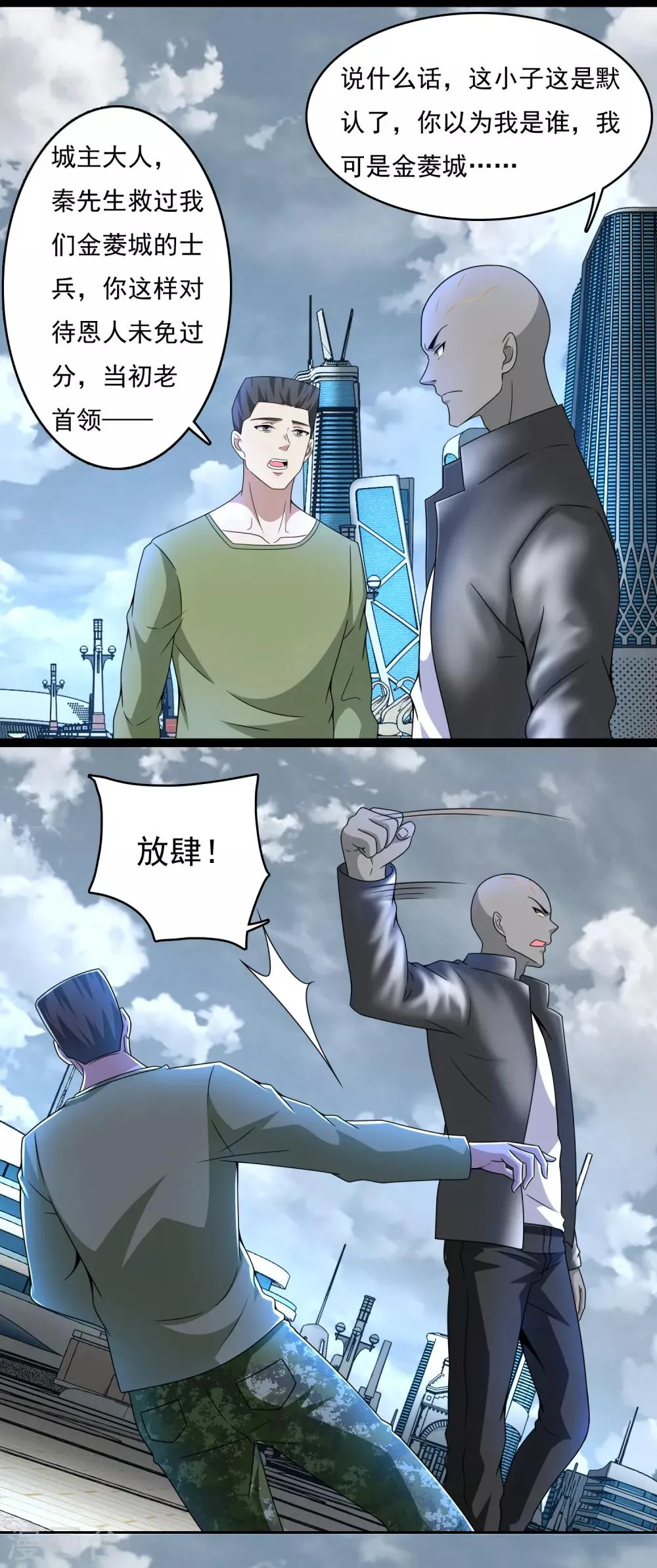 第283话 战！ 第4页
