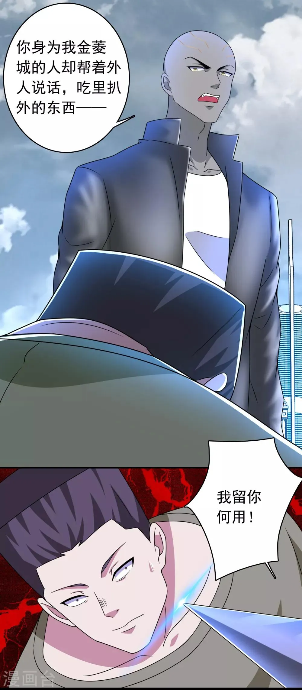 第283话 战！ 第5页