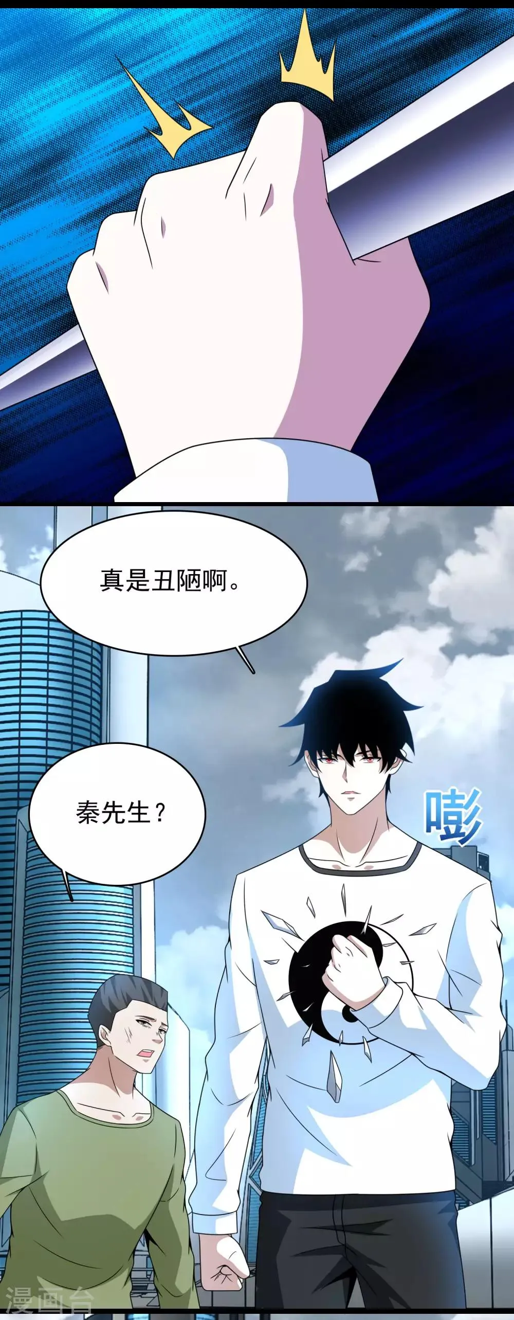 第283话 战！ 第6页