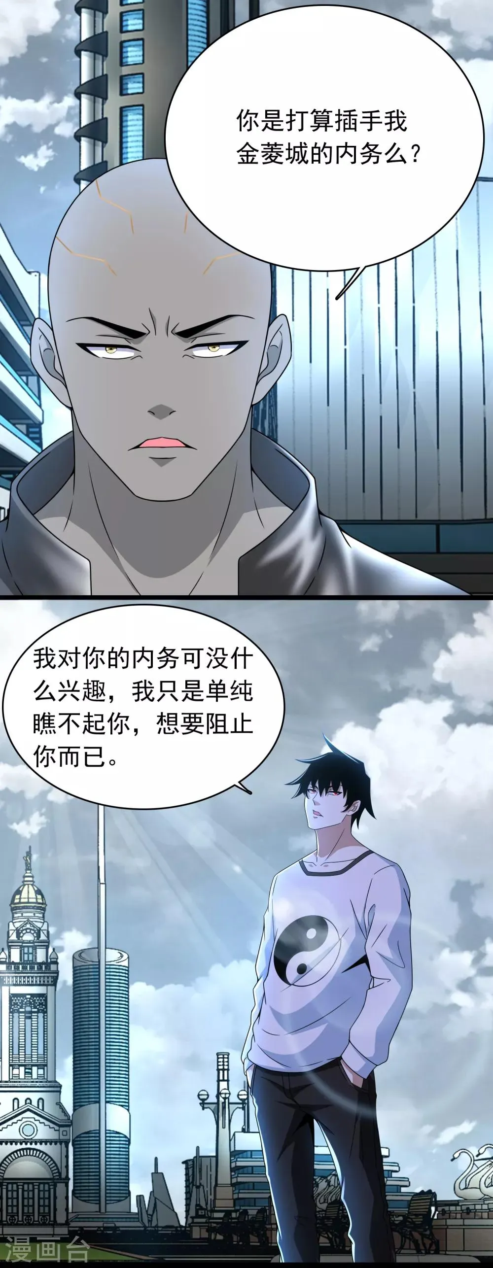 第283话 战！ 第7页