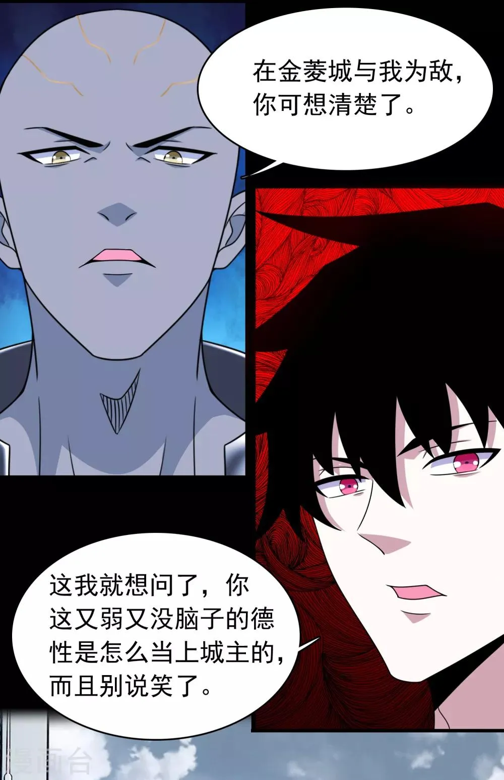 第283话 战！ 第8页