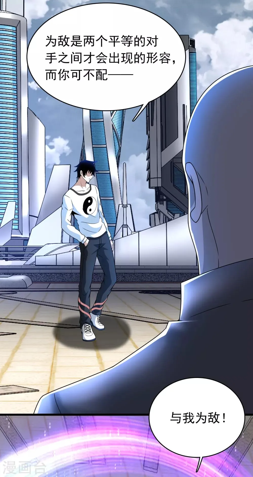 第283话 战！ 第9页