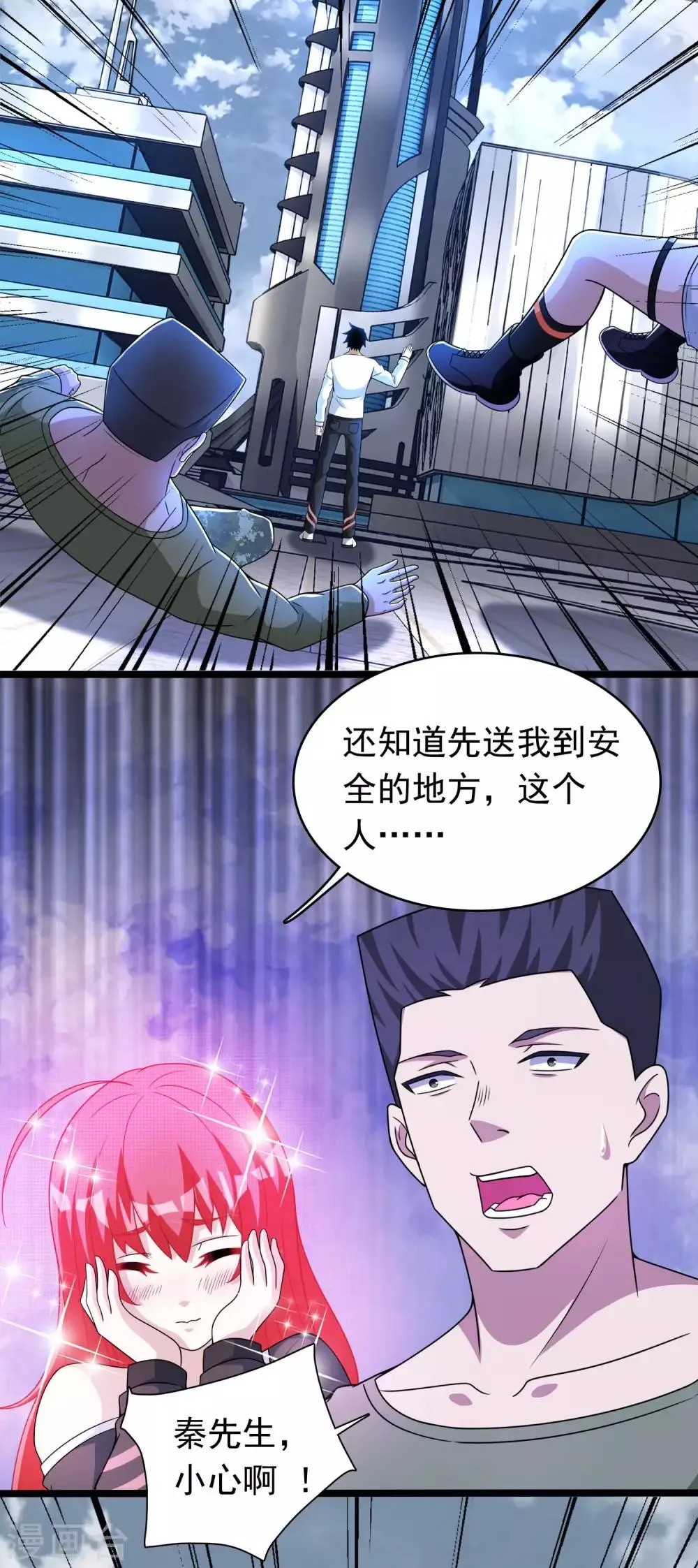 第283话 战！ 第11页