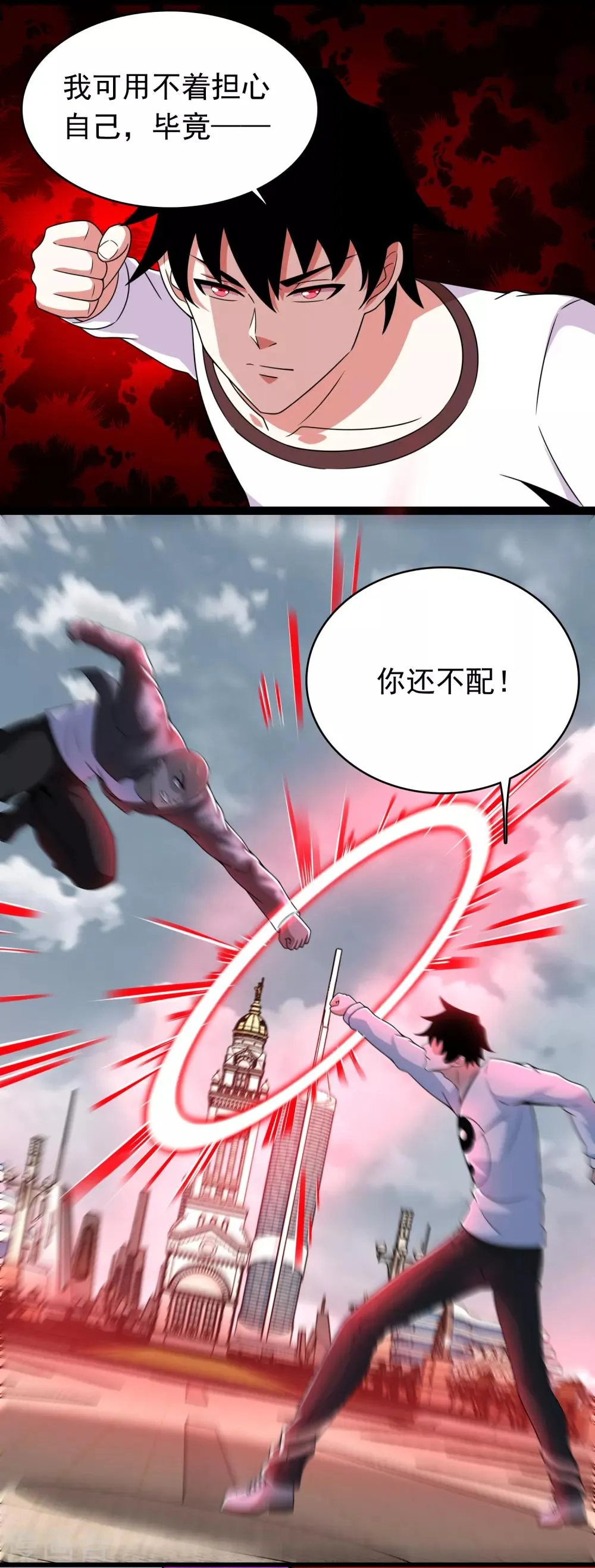 第283话 战！ 第13页