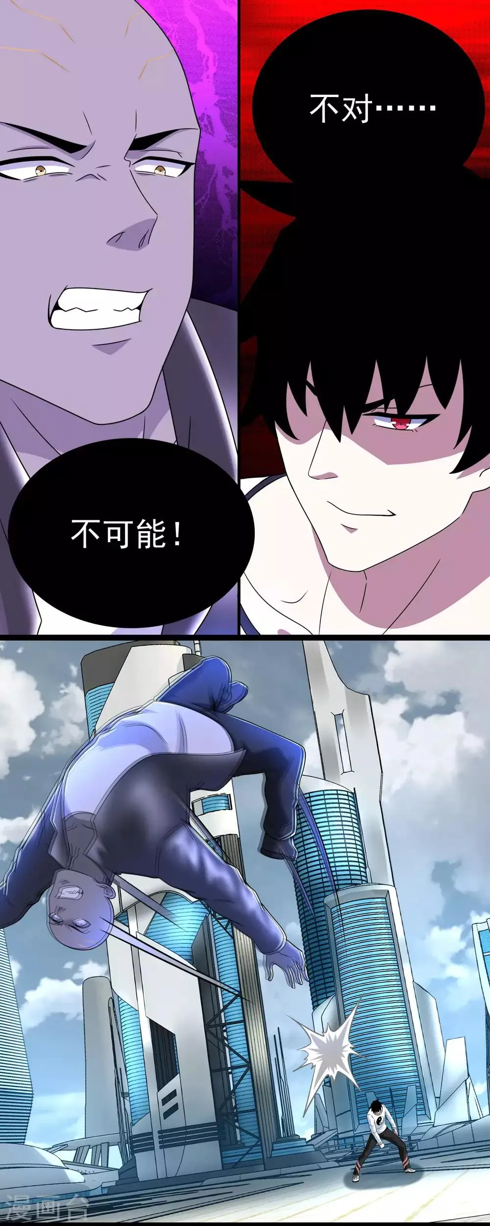 第283话 战！ 第14页