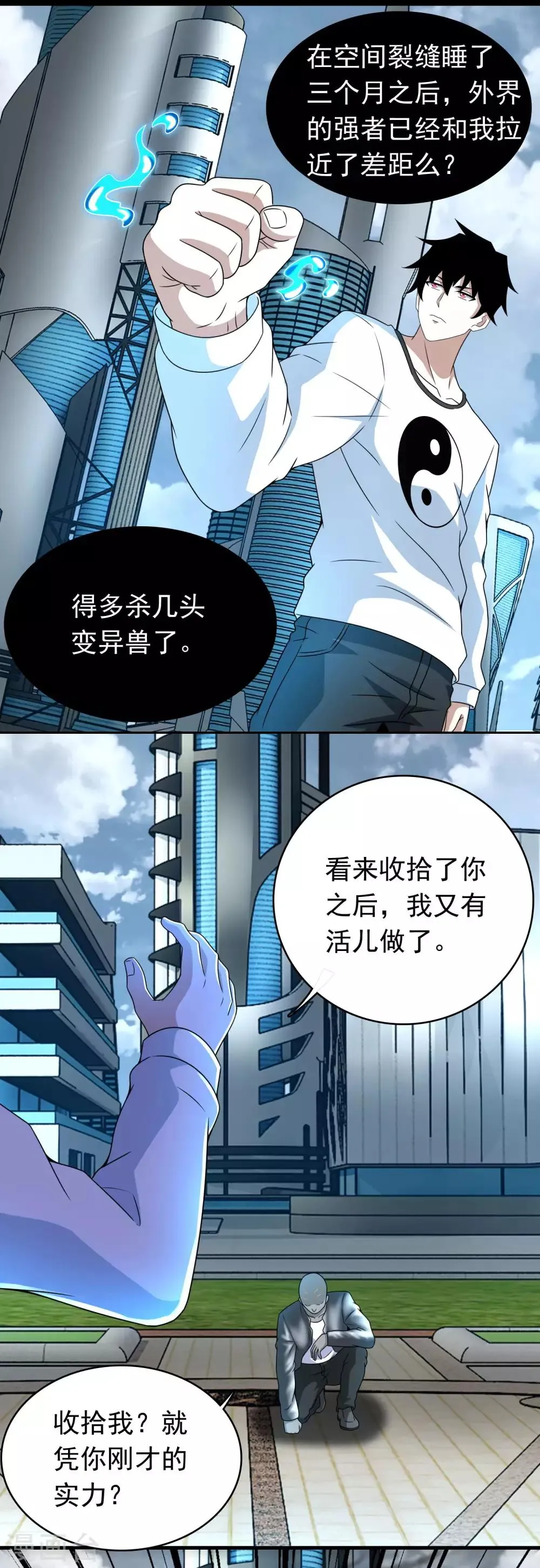 第283话 战！ 第15页