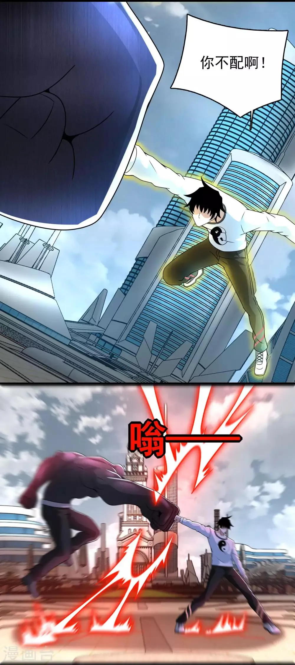第283话 战！ 第18页