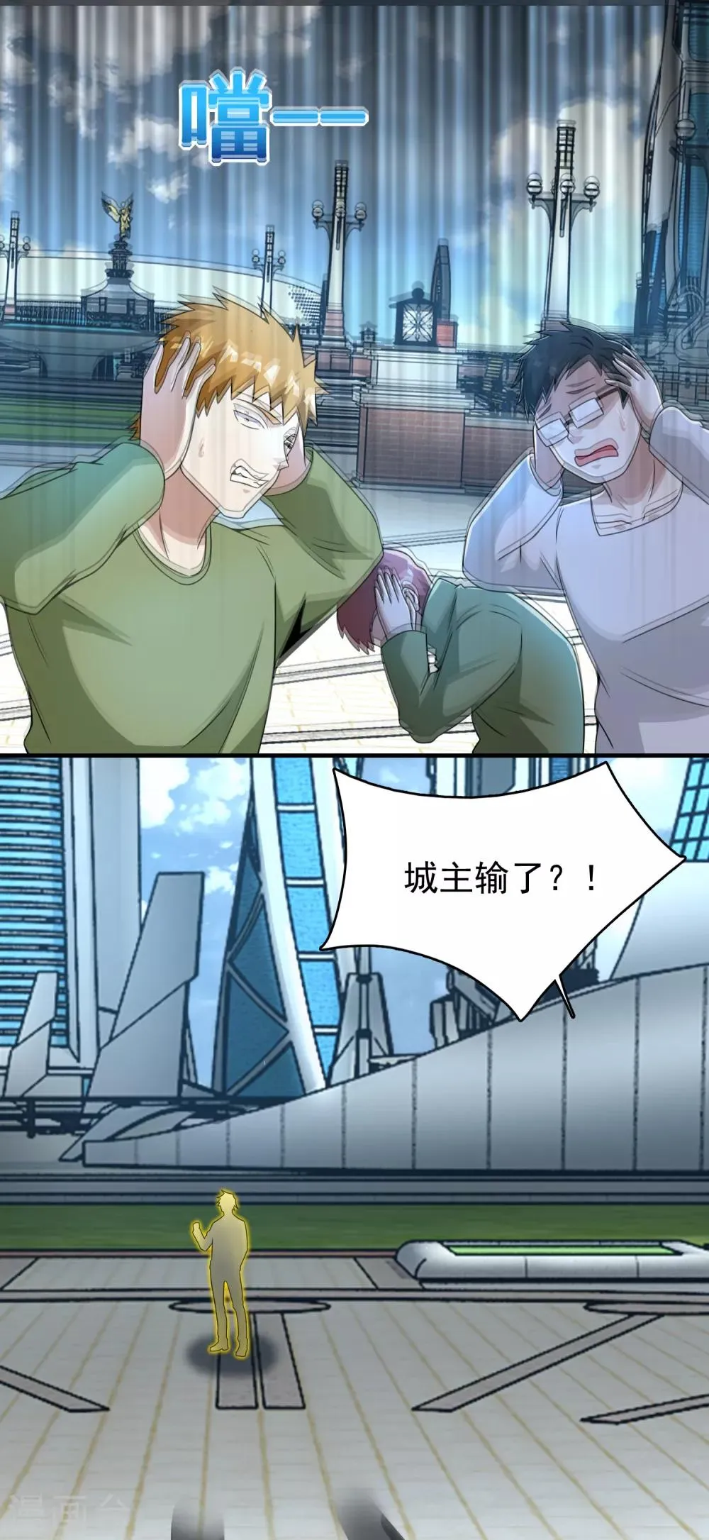 第283话 战！ 第19页