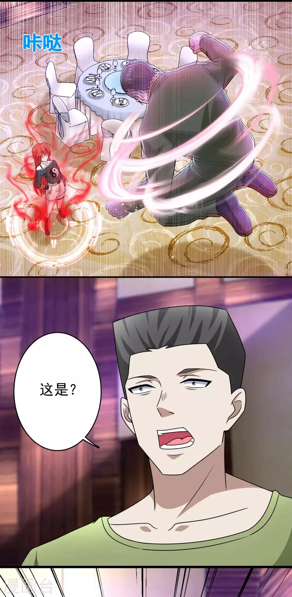 第282话 交易与刁难 第2页