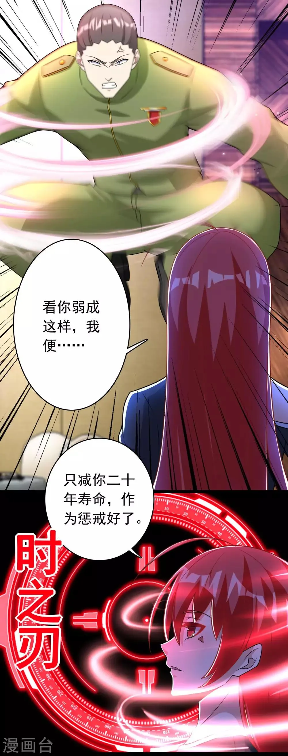 第282话 交易与刁难 第3页