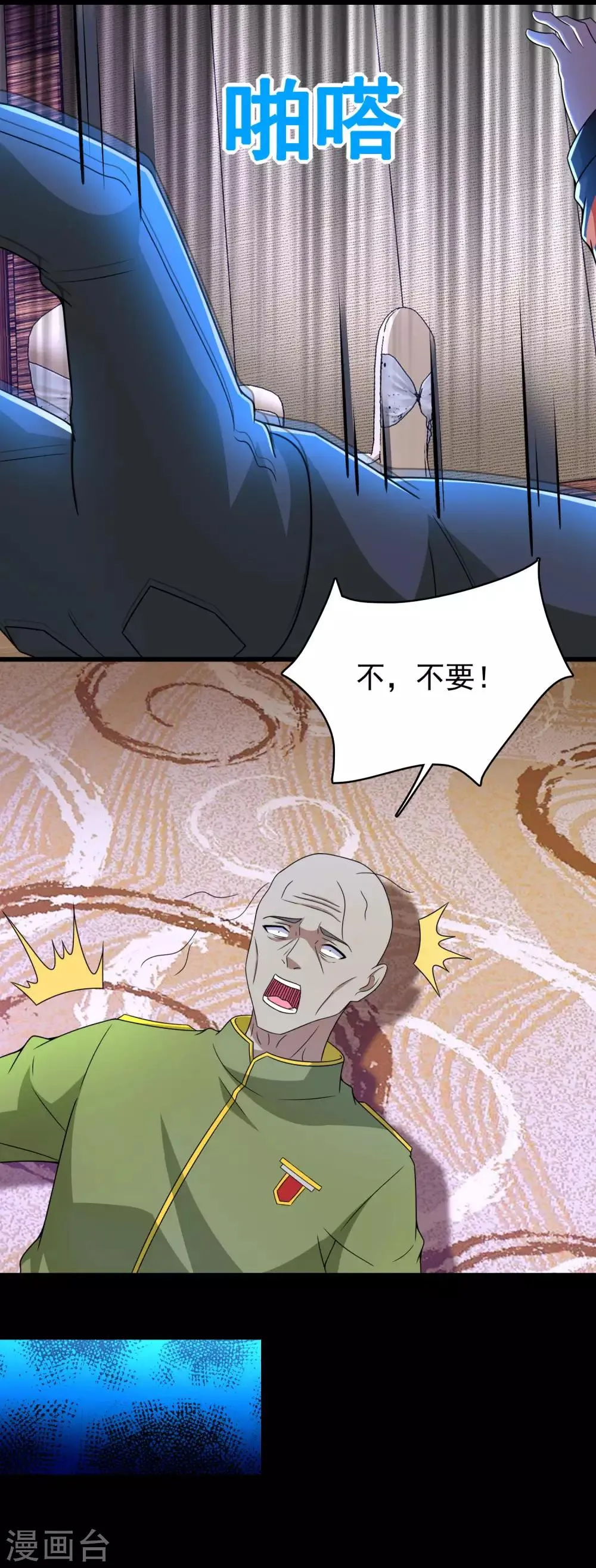 第282话 交易与刁难 第4页