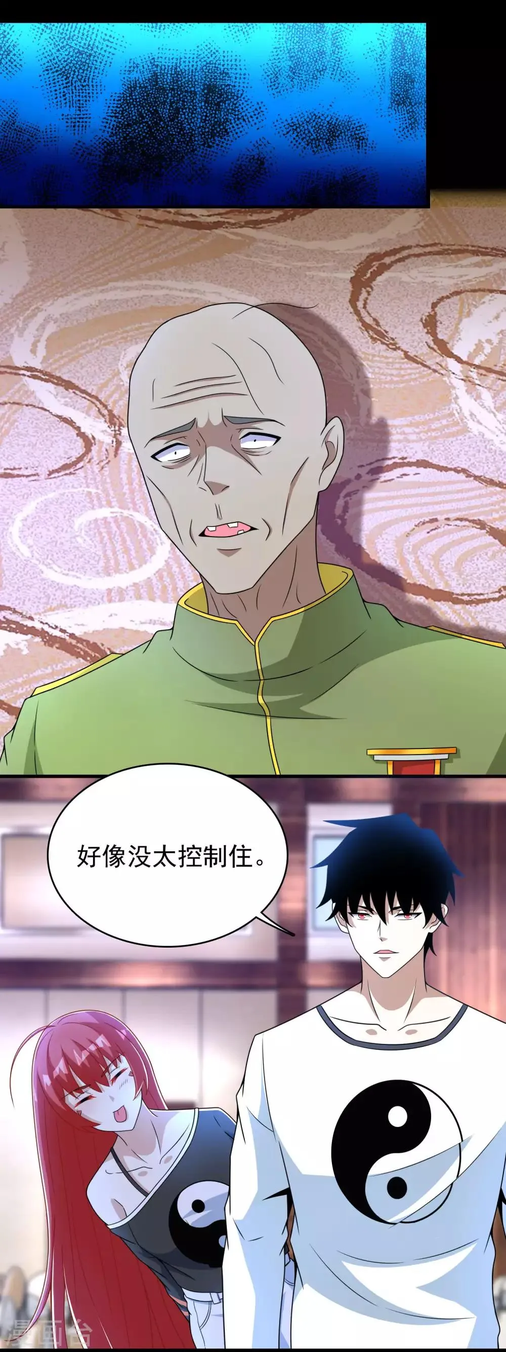 第282话 交易与刁难 第5页